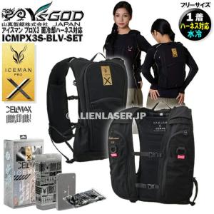 ボトル合計4本 ICMPX3S-BLV-SET...の詳細画像1