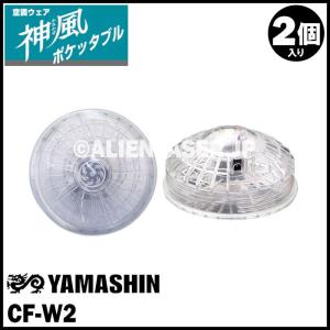 山真 ヤマシン YSGOD ヤマシンYSGOD神風コンパクトファン/スケルトン CF-W2の商品画像