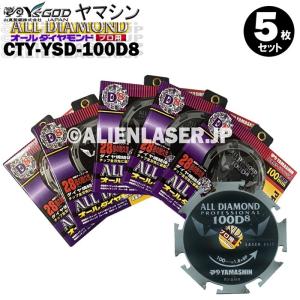 山真製鋸 オールダイヤモンドチップソー D10×125mm 窯業系サイディング