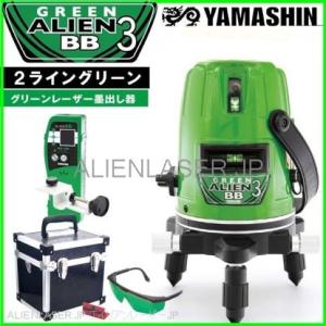 送料無料 1年保証 山真 ヤマシン 2ライン グリーン エイリアン レーザー 墨出し器 GA-03BB 本体+受光器