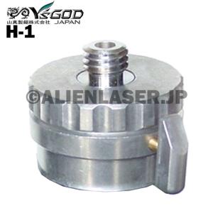 山真 ヤマシン YAMASHIN 三脚 接続 アダプタ ホールインワン