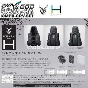 ボトル合計8本 ICMPH-BLV-SET ア...の詳細画像3
