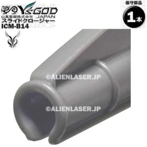 ICM-B14 水袋用 スライドクロージャー ...の詳細画像5