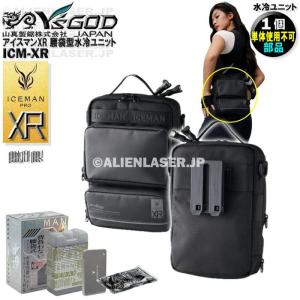 ウォーターマグナム 頭用 ICMPX3S-BLV-SET アイスマン プロX3 ボトル2