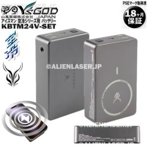 18ヶ月保証 バッテリー KBTM24V-SET...の商品画像