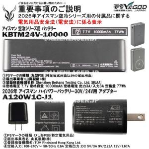 18ヶ月保証 バッテリー KBTM24V-SE...の詳細画像4