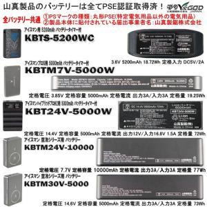 18ヶ月保証 バッテリー KBTM24V-SE...の詳細画像5