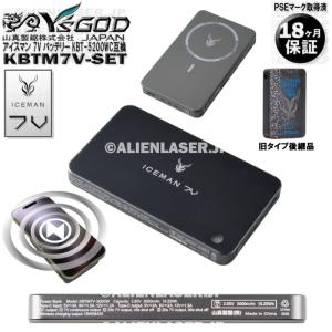 KBTM7V-SET バッテリー 7V タイマー式 KBTS-5200WC KBTS-3200WC 後継品