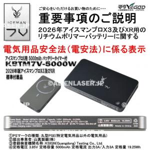 KBTM7V-SET バッテリー 7V タイマ...の詳細画像3