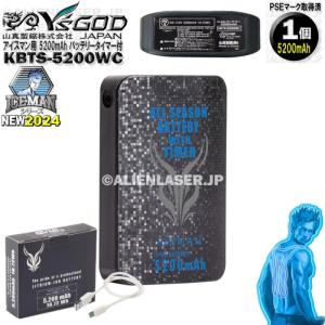 KBTS-5200WC アイスマン 5200m...の詳細画像1