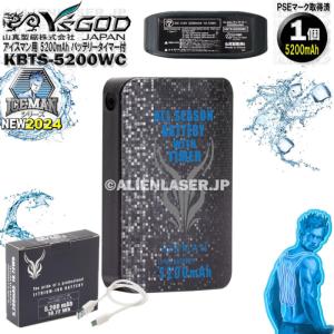 KBTS-5200WC アイスマン 5200m...の詳細画像2