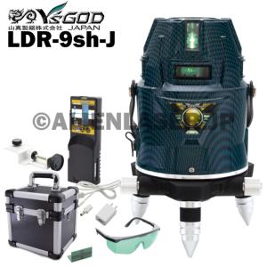 送料無料 1年保証 山真 ヤマシン LDR-9s用 レーザー 受光器 BBR-LDR-S 