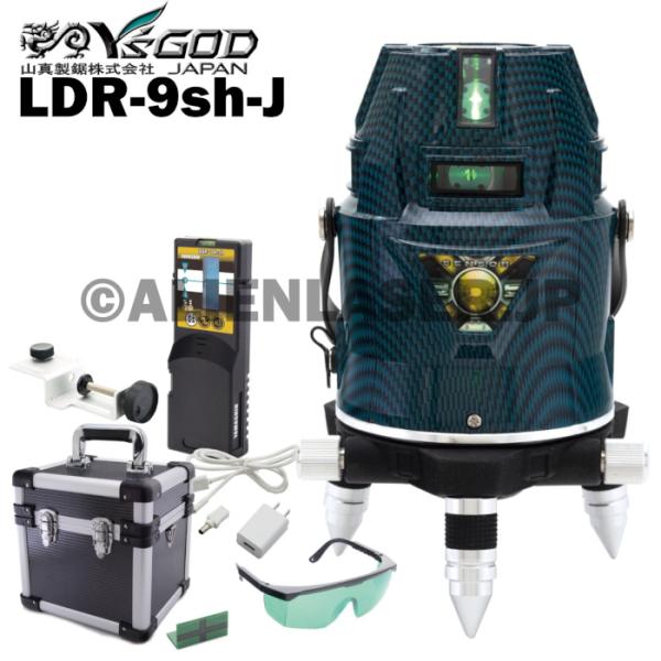 送料無料 1年保証 山真 ヤマシン 超高輝度 グリーン レーザー フルライン 電子整準式 墨出し器 ...