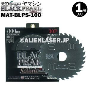  山真 ヤマシン YAMASHIN 木工用チップソー ブラックパールサイレント MAT-BLPS-100