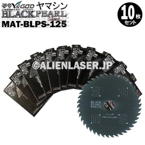 送料無料 山真 ヤマシン YSGOD 10枚セット 木工用チップソー ブラックパールサイレント MA...