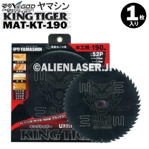 山真 ヤマシン YAMASHIN 木工用チップソー キングタイガー MAT-KT-190