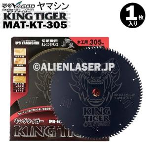 山真 ヤマシン YAMASHIN 木工用チップソー キングタイガー MAT-KT-305