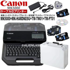 キヤノン MK5000（Mk2600 後継品）Canon製 ケーブルIDプリンター