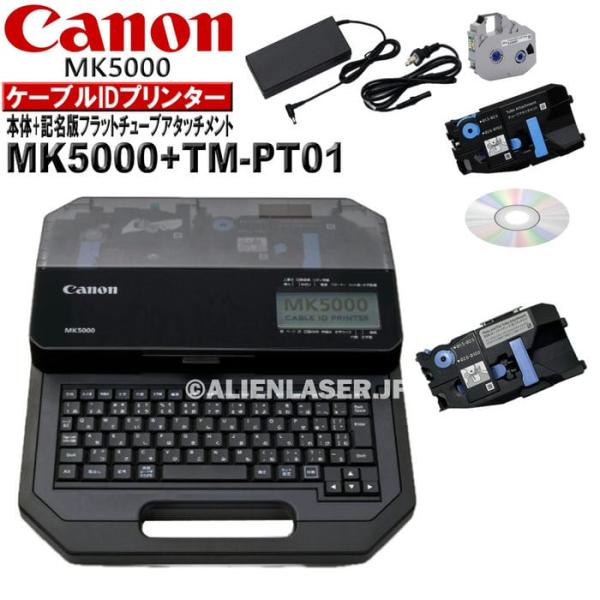 保証付(本体) MK5000 本体 + チューブアタッチメント セット キャノン Canon