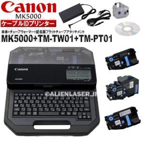 キヤノン MK5000（Mk2600 後継品）Canon製 ケーブルIDプリンター