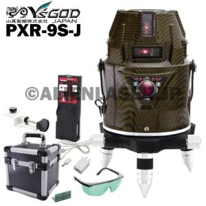 ヤマシン LDR-9S グリーンレーザー墨出し器【リライズ野田愛宕店