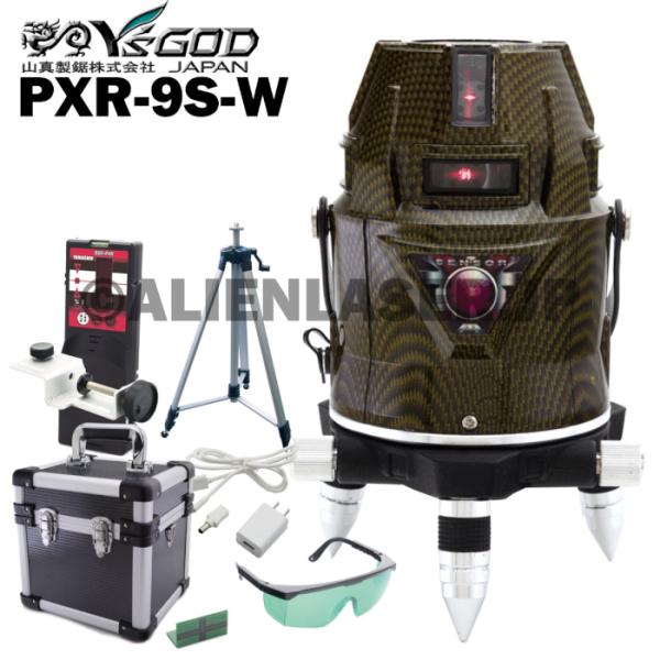 送料無料 1年保証 山真 ヤマシン レッド レーザー フルライン 電子整準式 墨出し器 PXR-9s...