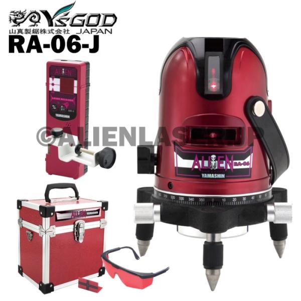 送料無料 1年保証 山真 ヤマシン 5ライン レッド エイリアン レーザー 墨出し器 RA-06 本...