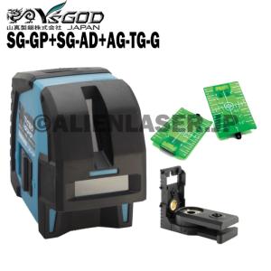 送料無料 メーカー保証 山真 ヤマシン SG-GP+SG-AD+SG-TG-Gセット レーザー下げ振り グリーン 本体+アダプター+ターゲット