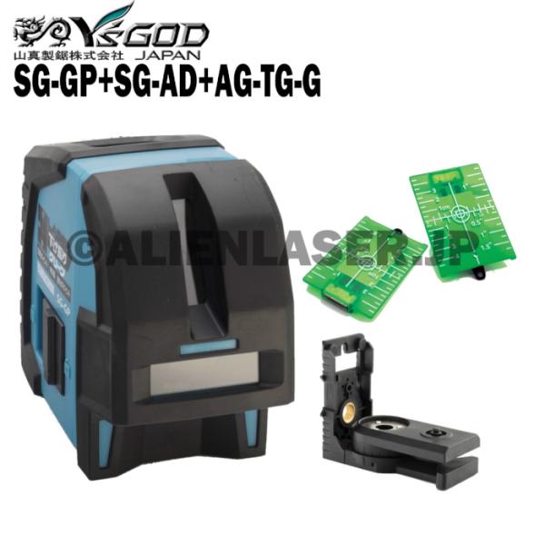 送料無料 メーカー保証 山真 ヤマシン SG-GP+SG-AD+SG-TG-Gセット レーザー下げ振...