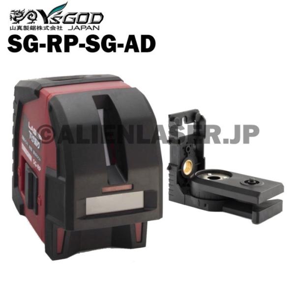 送料無料 メーカー保証 山真 ヤマシン SG-RP+SG-ADセット レーザー下げ振り レッド 本体...