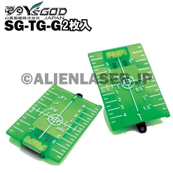 送料無料 山真 ヤマシン YSGOD SG-TG-G 下げ振りターゲット 緑