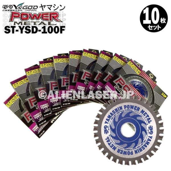 送料無料 10枚セット 山真 ステンレス スパイラルダクト パワーメタル ST-YSD-100F 外...