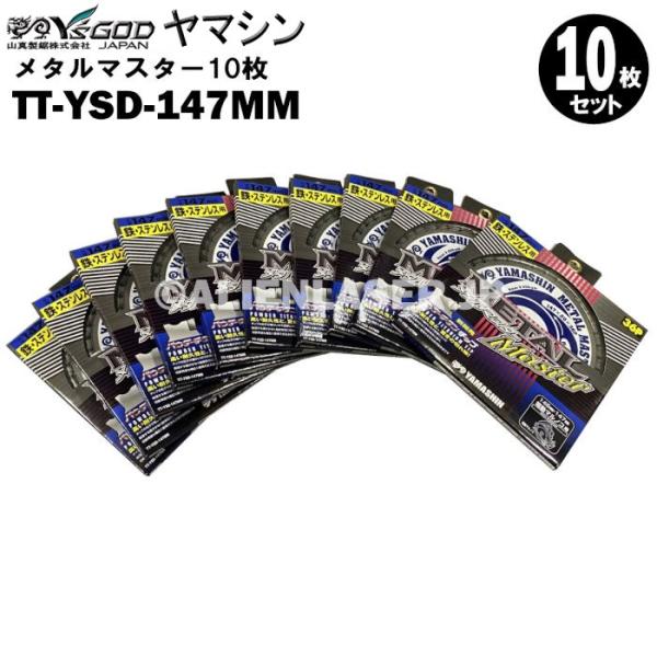 送料無料 山真 TT-YSD-147MM 鉄・ステンレス用チップソー 147ミリ メタルマスター １...