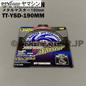 送料無料 山真 ヤマシン TT-YSD-190...の詳細画像1
