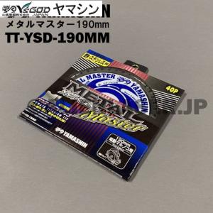 送料無料 山真 ヤマシン TT-YSD-190...の詳細画像2