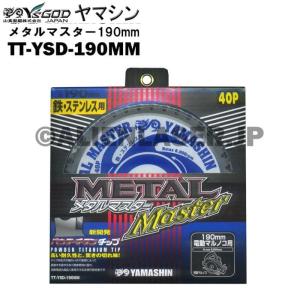 送料無料 山真 ヤマシン TT-YSD-190...の詳細画像4