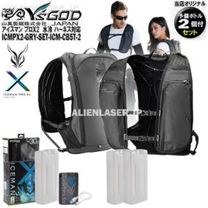 ボトル合計3本 ICMPX2-GYV-SET ア...の商品画像