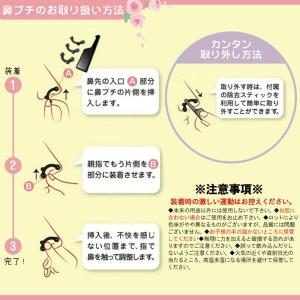 鼻プチ 3サイズセット (S/M/L) 透明 ...の詳細画像2