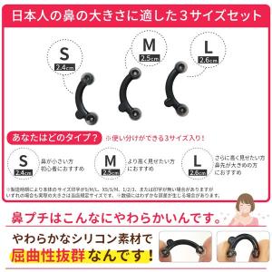 鼻プチ 3サイズセット (S/M/L) 透明 ...の詳細画像4