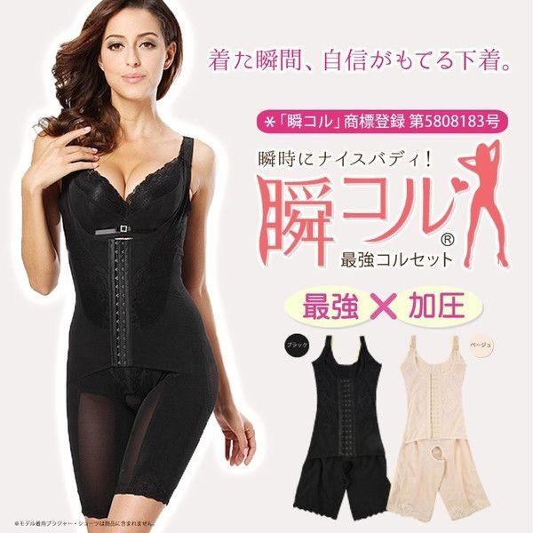 ボディスーツ 補正下着 コルセット ウエスト くびれ 太もも 引き締め ボディー ランジェリー 産後...