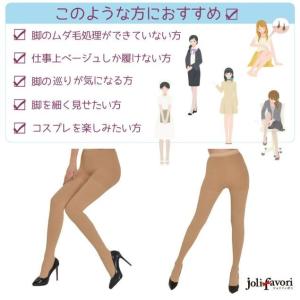 モテタイツ 80デニール 着圧タイツ レディー...の詳細画像3