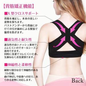 バストアップ 美姿勢 猫背補正 サポーター 補...の詳細画像3