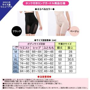 ガードル 太もも引き締め 骨盤ガードル 補正下...の詳細画像5