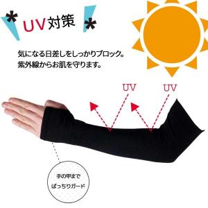 アームカバー UVカット 冷感 紫外線対策 ス...の詳細画像1