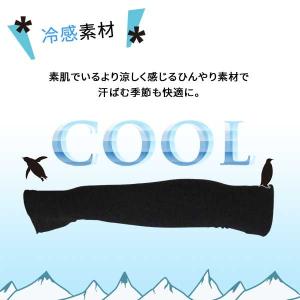 アームカバー UVカット 冷感 紫外線対策 ス...の詳細画像2