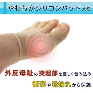 外反母趾 サポーター ソックス 足 保護 ケア...の詳細画像1