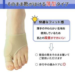 外反母趾 サポーター ソックス 足 保護 ケア...の詳細画像2