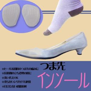 つま先 用 インソール 足先 足指 保護 シリコン カバー クッション パンプス 靴 ハイヒール レディース 送料無料
