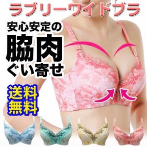 フルカップ ブラジャー ナイトブラ バストアップ 補正下着 育乳 補正 夜用  美シルエット 脇肉スッキリ  バストケア　｜alife