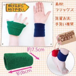 リストバンド 単色 無地 フリーサイズ タオル...の詳細画像3